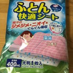 沖縄【敷き布団のカビがヤバいので除湿シートを買ってみたレビュー！】