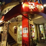 沖縄【国際通りの居酒屋『飛梅』は安い？子連れにおすすめか辛口評価！】